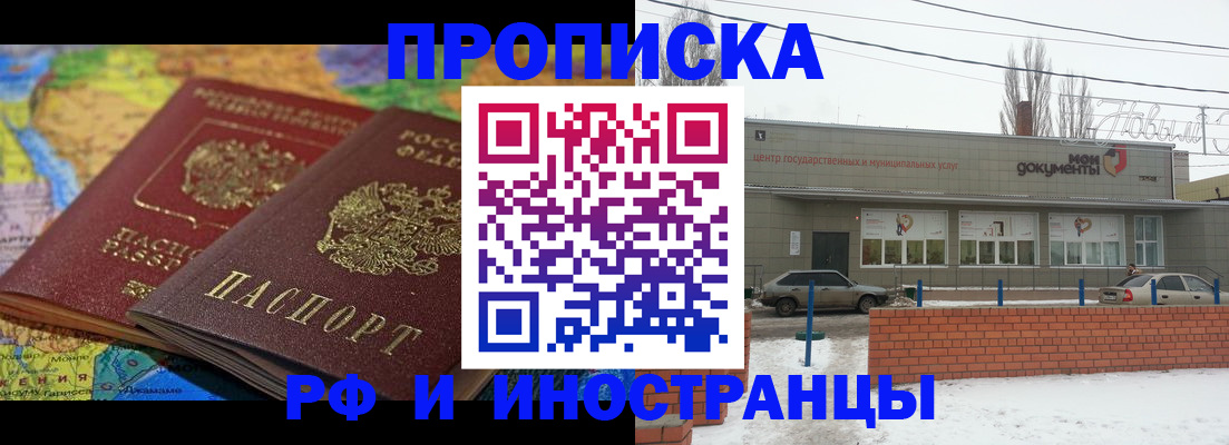 временная регистрация в квартире в Тимашёвске