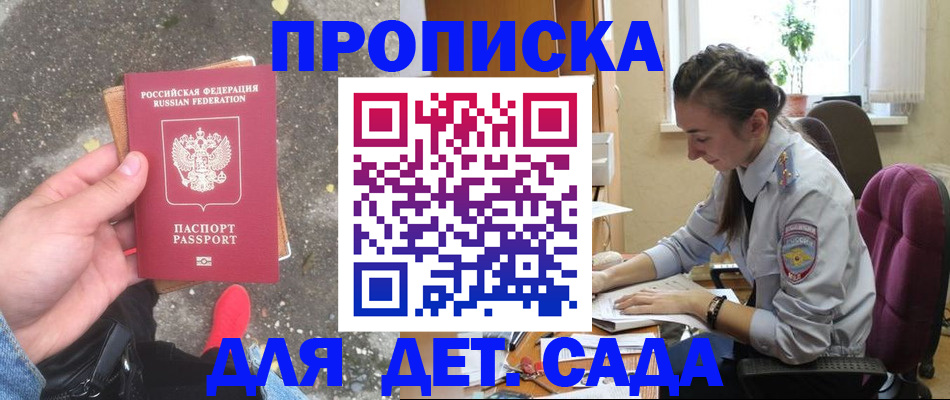 временная регистрация гарантия в Тимашёвске