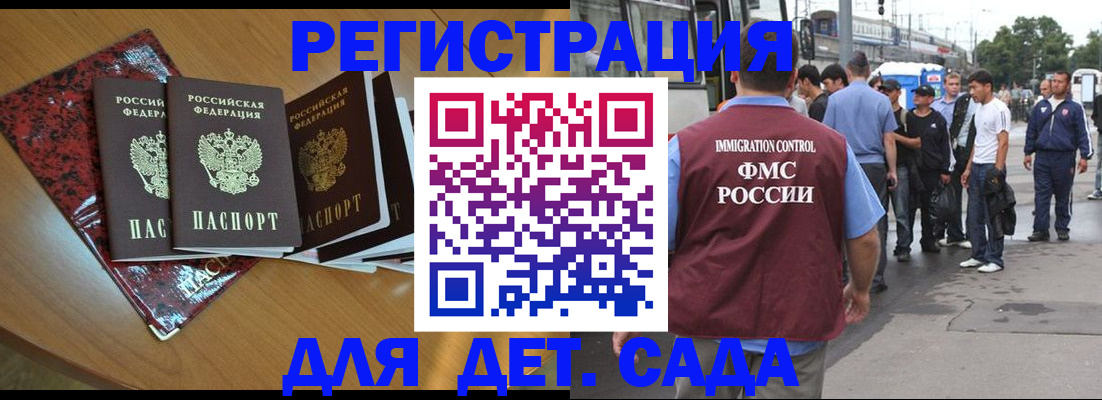прописка гарантия в Тимашёвске